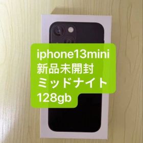 【新品未開封】iPhone13mini/128GB/ミッドナイト/SIMフリー