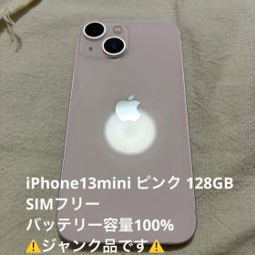 【ジャンク品】 iPhone 13 mini ピンク 128GB SIMフリー