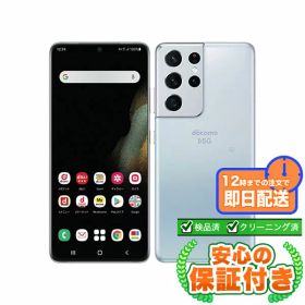 SIMフリー Galaxy S21 Ultra 5G SC-52B ファントムシルバー256GB 本体[Bランク] Androidスマホ 中古 送料無料 当社6ヶ月保証