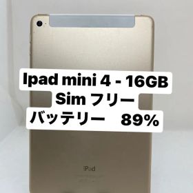 iPad mini 4 16GB SIMフリー 73882