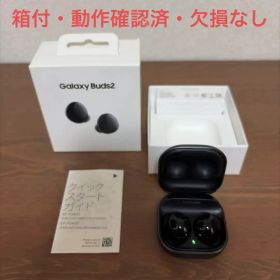 【箱付 欠損なし 動作確認済】 GALAXY Buds2 ブラック
