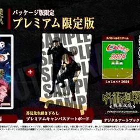 【中古】 呪術廻戦 戦華双乱 プレミアム限定版 -Switch
