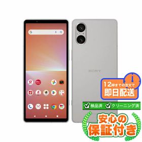 SIMフリー Xperia 5 V SO-53D プラチナシルバー128GB 本体[Cランク] Androidスマホ 中古 送料無料 当社3ヶ月保証