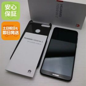 【中古】 新品同様 SIMフリー HUAWEI nova lite 2 ブラック スマホ 安心保証 即日発送 スマホ 中古本体 白ロム 中古 HUAWEI 土日祝発送OK