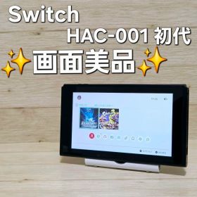 【画面美品】ニンテンドースイッチ HAC-001 本体 Switch 初代