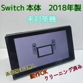 Nintendo Switch 本体 HAC-001 2018年製 動作品