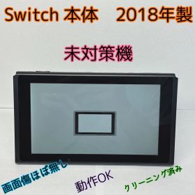 【美品】Nintendo Switch 本体 2018年製 動作品