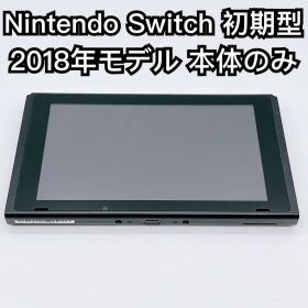 Nintendo Switch 2018年モデル 初期型 本体のみ 2543