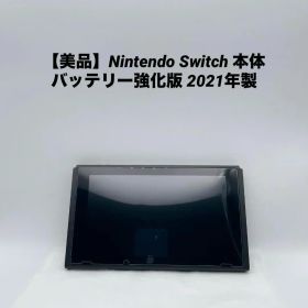 【美品】Nintendo Switch 本体 バッテリー強化版 2021年製
