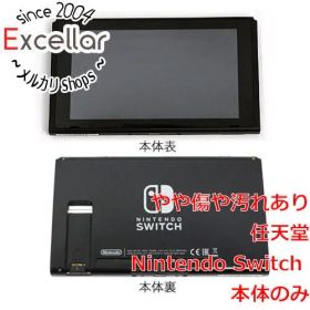 [bn:3] 任天堂 Nintendo Switch 本体のみ 背面スタンドなし