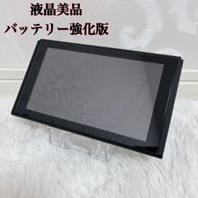 【液晶美品】Nintendo Switch バッテリー強化版 2020年製