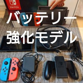 ニンテンドースイッチ 本体 バッテリー強化 Nintendo 18
