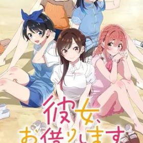 新品 彼女、お借りします ~水平線と水着の彼女~- Switch