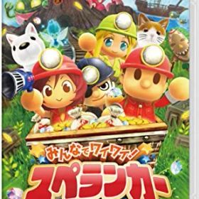 新品 みんなでワイワイ! スペランカー - Switch