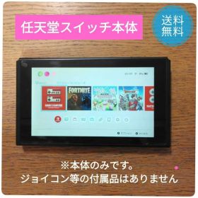 NINTENDO SWITCH本体（中古）