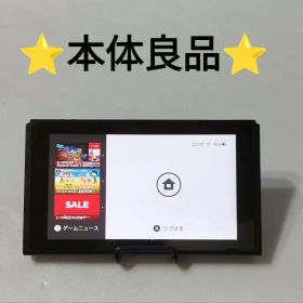 NintendoSwitch本体⑤