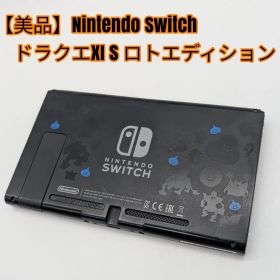 【美品】Nintendo Switch ドラクエXI S ロトエディション