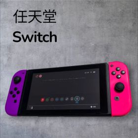 大人気 任天堂 Switch本体 とピンク、紫のJoy-Con のみ used品