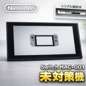 【未対策機】Nintendo Switch 本体のみ 旧型 XAJ40〜