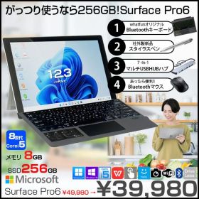 【中古パソコン】Microsoft Surface Pro6 中古 タブレット Office 選べるカラー Win11 or Win10 便利7in1ハブ+Bluetoothキーボード+ペン[Core i5 8350U 8GB 256GB カメラ]:良品