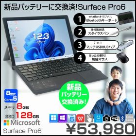 【新品バッテリに交換済】【7in1ハブ+新品BTキー+ペン+マウス付】Microsoft Surface Pro6 中古 タブレット Office 選べるOS [Core i5 8350U メモリ8GB SSD128GB カメラ ]:良品