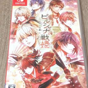 ビルシャナ戦姫 一樹の風 通常版 Switch 源平 乙女ゲー オトメイト