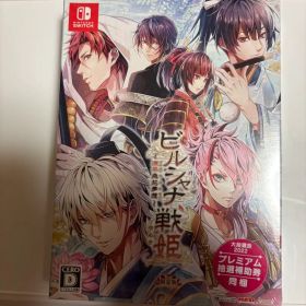 ビルシャナ戦姫 源平飛花夢想 限定版※ステラ特典付
