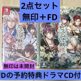 ビルシャナ戦姫 源平飛花夢想 通常版 ＋ 一樹の風 限定版 2点セット