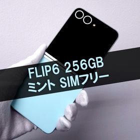 サムスン(SAMSUNG)のGalaxy Z Flip6 256GB ミント SIMフリー(スマートフォン本体)