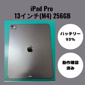 iPad Pro 13インチ(M4) 256GB スペースブラック