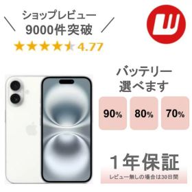 iPhone 16 Plus 256GB 新品 139,980円 中古 102,000円 | ネット最安値