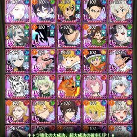 グラクロアカウント販売