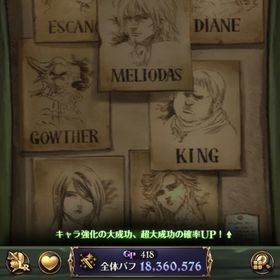 グラクロ 強アカウント販売