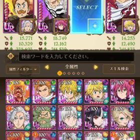 結構やりこんだグラクロ