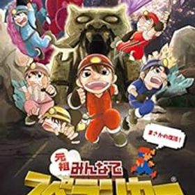 【中古】【良い】元祖みんなでスペランカー - Switch