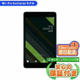SIMフリー Qua tab QZ8 KYT32 モカブラック32GB 本体[Cランク] Androidタブレット 中古 送料無料 当社6ヶ月保証