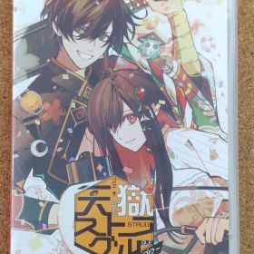 〇天獄ストラグル -strayside- switch