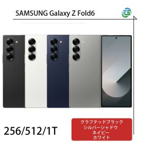 Galaxy Z Fold6 12+256G/512G SIMフリー シルバーシャドウ クラフテッドブラック ネイビー ホワイト 美品 中古 あす楽 Samsung シムフリー android