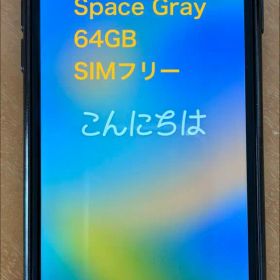 iPhone 8 Space Gray 64GB SIMフリー