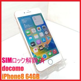 【SIMフリー・4Gスマホ】Apple iPhone8 64GB