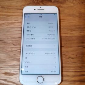 iPhone 8 SIMロックなし ゴールド 64GB