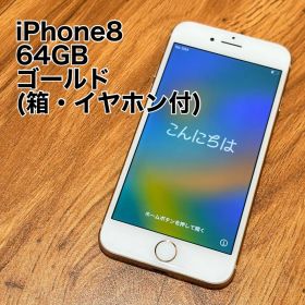 iPhone 8のメイン画像