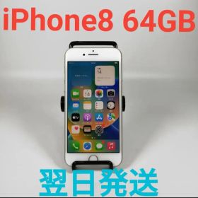 AA5841A Apple iPhone8 64GB 美品 動作確認済み