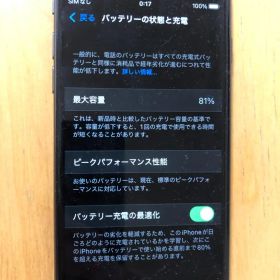 Apple iPhone 8 本体 64GB ブラック