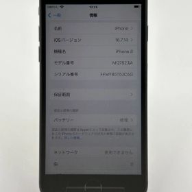 iPhone8 64GB スペースグレイ