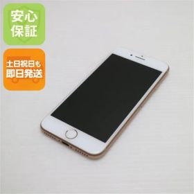 超美品 SIMフリー iPhone8 64GB ゴールド 即日発送 スマホ Apple 本体 白ロム 土日祝発送OK 00000