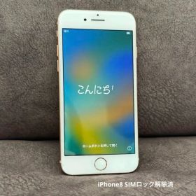 iPhone 8 64GB ゴールド SIMフリー バッテリー83% 動作確認済
