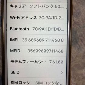 iPhone8 SIMフリー（softbank）