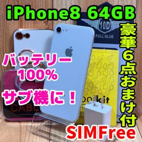 SIMフリー 本体 iPhone 8 64 GB シルバー 166 電池新品