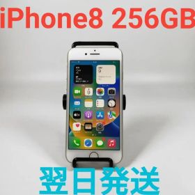 AA3856A Apple iPhone8 256GB 美品 ホワイト